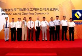 2007年公司开业庆典