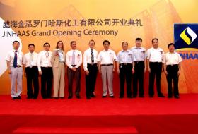 2007年公司开业庆典